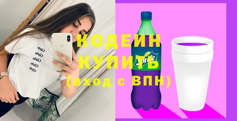 Кодеиновый сироп Lean напиток Lean (лин)  Хотьково 